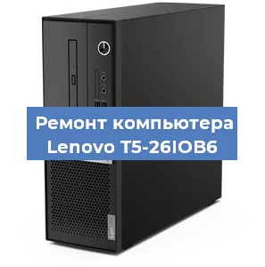 Замена материнской платы на компьютере Lenovo T5-26IOB6 в Воронеже